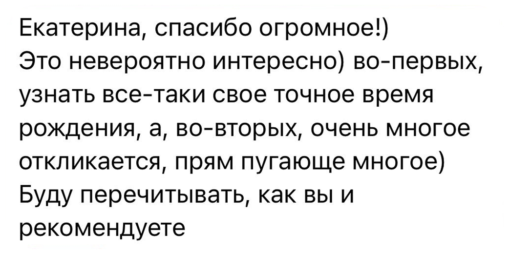 Отзыв